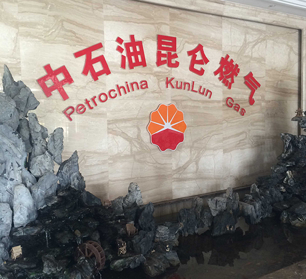 中石油昆侖燃?xì)庥脩? /></div>
                            <p>中石油昆侖燃?xì)庥脩?/p>
                        </span>                </div>

                <script>
                    ;
                    !function () {

//頁面一打開就執(zhí)行，放入ready是為了layer所需配件（css、擴(kuò)展模塊）加載完畢

                        //使用相冊
                        layer.photos({
                            closeBtn:1,
                            photos: '#photosDemo',
                            area:['550px','auto']
                        });


                    }();
                </script>
                <div   id=